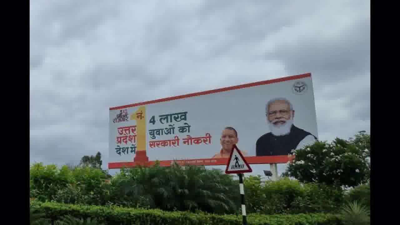यूपी में 4 लाख सरकारी नौकरी देने की होर्डिंग कर्नाटक में लगवाने का दावा फर्ज़ी: सरकार #यूपी_सरकार