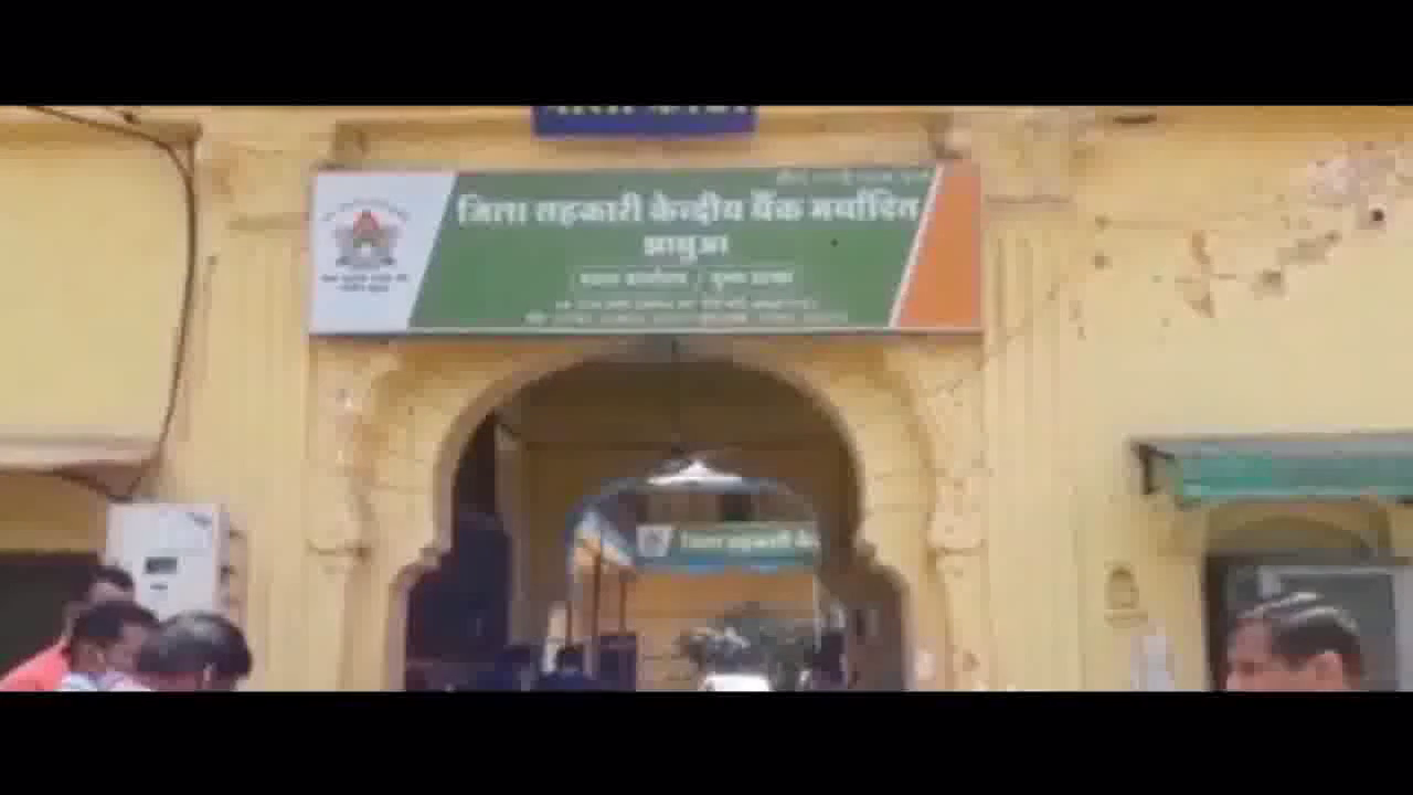 झाबुआ में लोकायुक्त पुलिस ने सहकारी बैंक के जनरल मैनेजर को ₹1.5 लाख की रिश्वत लेते हुए किया गिरफ्तार #घूस