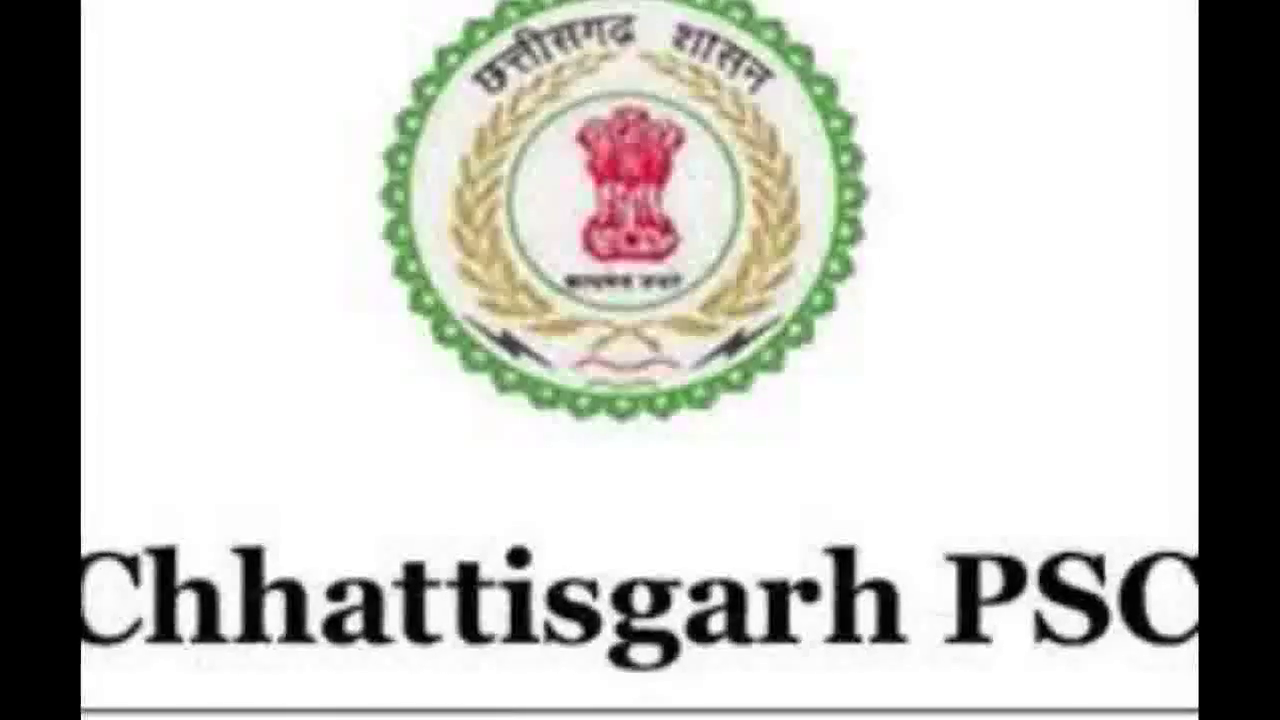 CGPSC-2020 का फाइनल रिज़ल्ट शुक्रवार को हुआ जारी, आस्था बोरकर ने किया टॉप #सीजीपीएससी