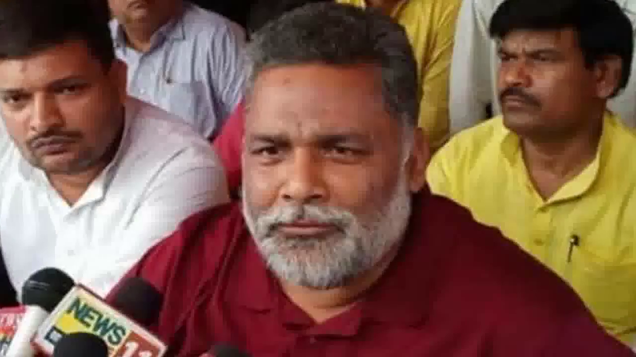 32 साल पुराने केस में बरी किए गए पूर्व सांसद पप्पू यादव, कहा- इंसाफ हुआ और षड्यंत्र बेनकाब हुआ #पप्पू_यादव