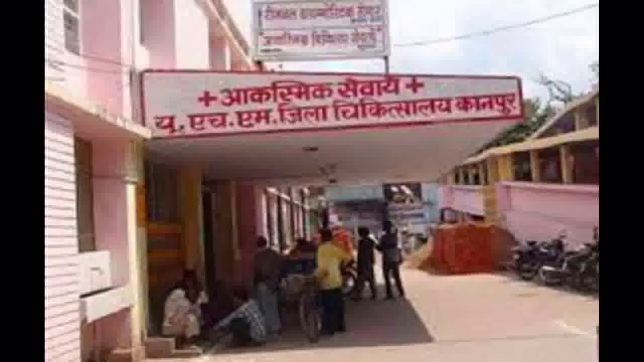 कानपुर में ज़ीका वायरस के बढ़ते मामलों को देखते हुए अलर्ट पर सरकारी अस्पताल, नगर निगम करा रहा सफाई #ज़ीका_वायरस