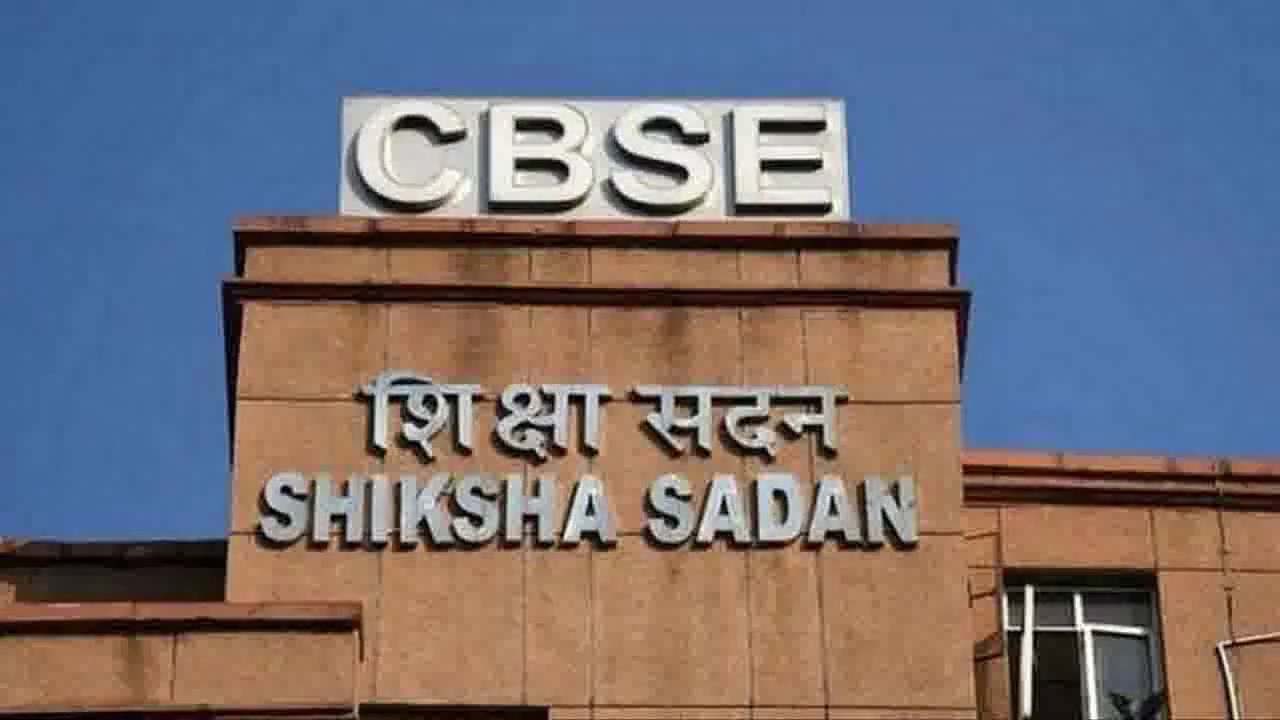 CBSE टर्म-2 की 10वीं और 12वीं की प्रैक्टिकल परीक्षाएं 2 मार्च से शुरू होंगी #सीबीएसई