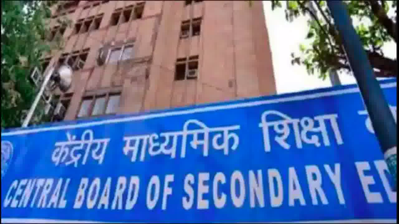 सीबीएसई ने 10वीं और 12वीं की टर्म 2 बोर्ड परीक्षाओं की डेट शीट जारी की #बोर्ड_परीक्षा