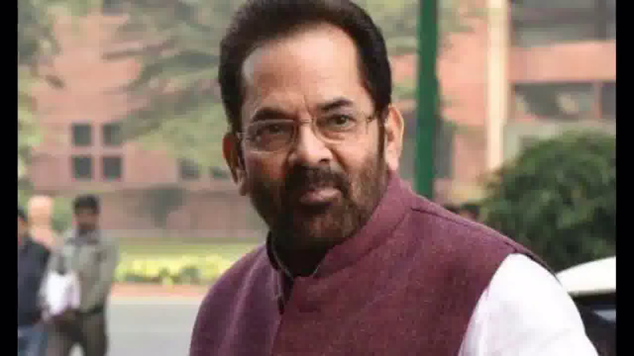 फैसला समाज के हिसाब से बिलकुल ठीक: कोर्ट के 'हिजाब' को लेकर फैसले पर नकवी #राजनीति #हिजाब_विवाद