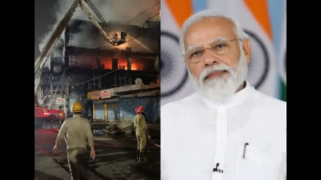 पीएम मोदी ने दिल्ली के मुंडका में भीषण आग लगने पर जताया दुख; मृतकों के परिवार को ₹2 लाख देने का किया एलान #मुंडका