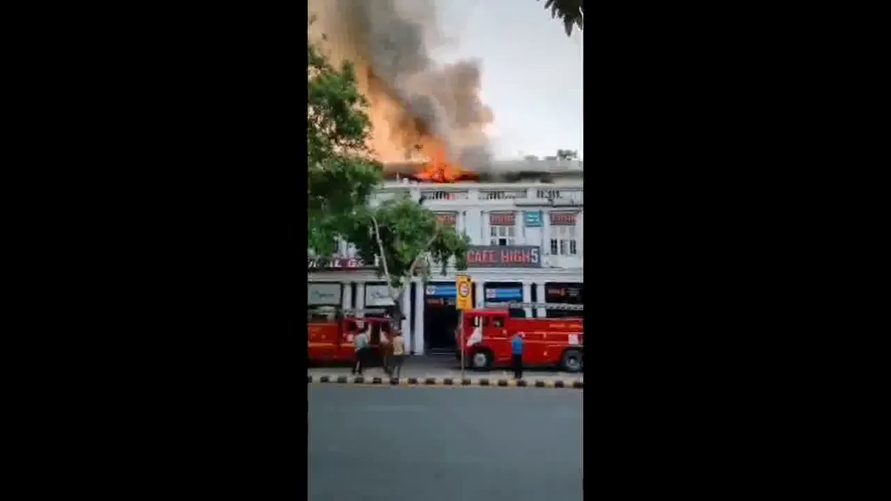 दिल्ली के कनॉट प्लेस स्थित एक रेस्टोरेंट में लगी आग, दमकल की 6 गाड़ियों ने आग पर पाया काबू #आगलगी