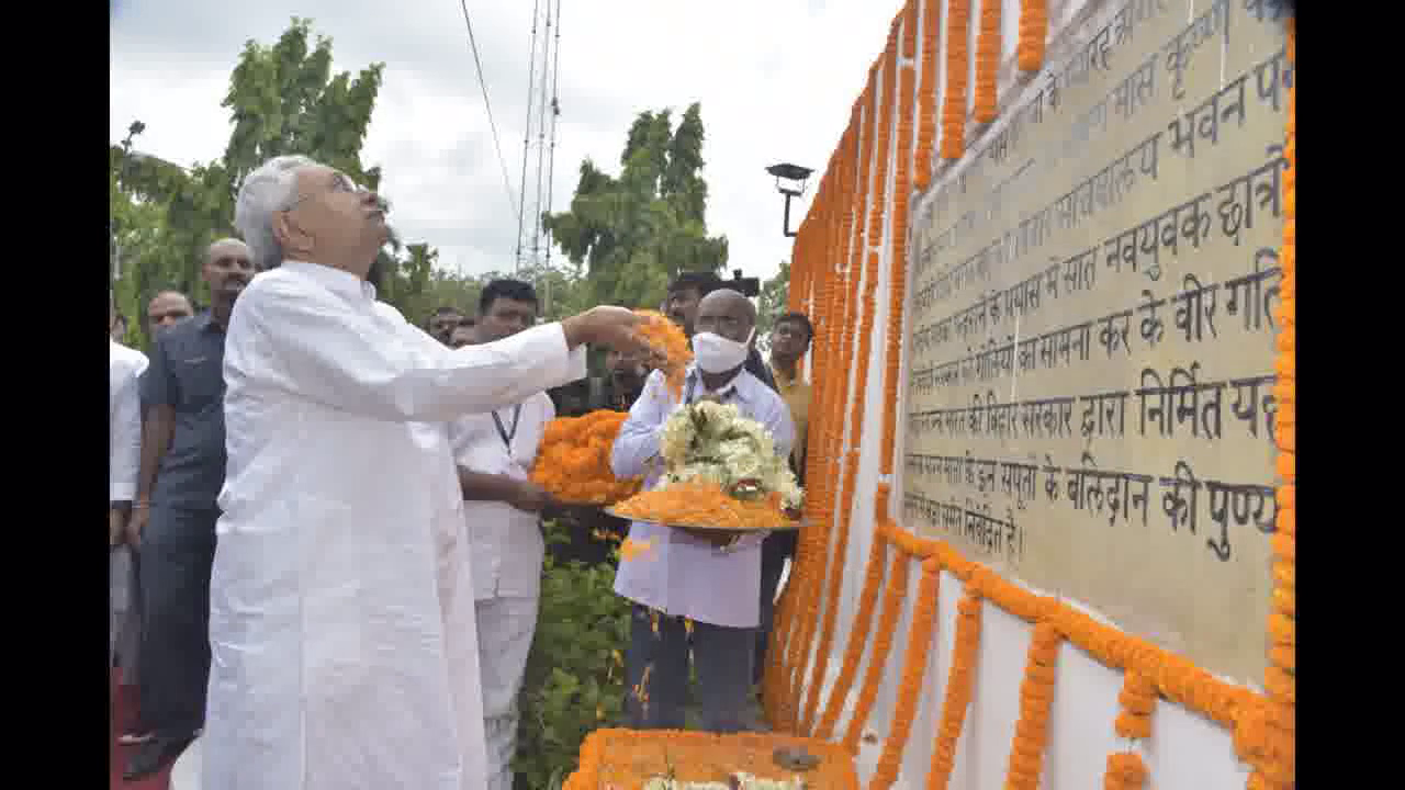 पटना में शहीद दिवस के मौके पर सीएम नीतीश व डिप्टी सीएम ने शहीदों को अर्पित की श्रद्धांजलि #शहीद_दिवस