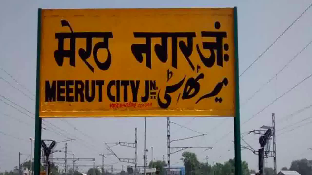 मेरठ में एक शख्स ने पत्नी का वज़न बढ़ने पर उसे मारपीट कर घर से निकाला, महिला ने दाखिल की तलाक की अर्ज़ी #अपराध #तलाक