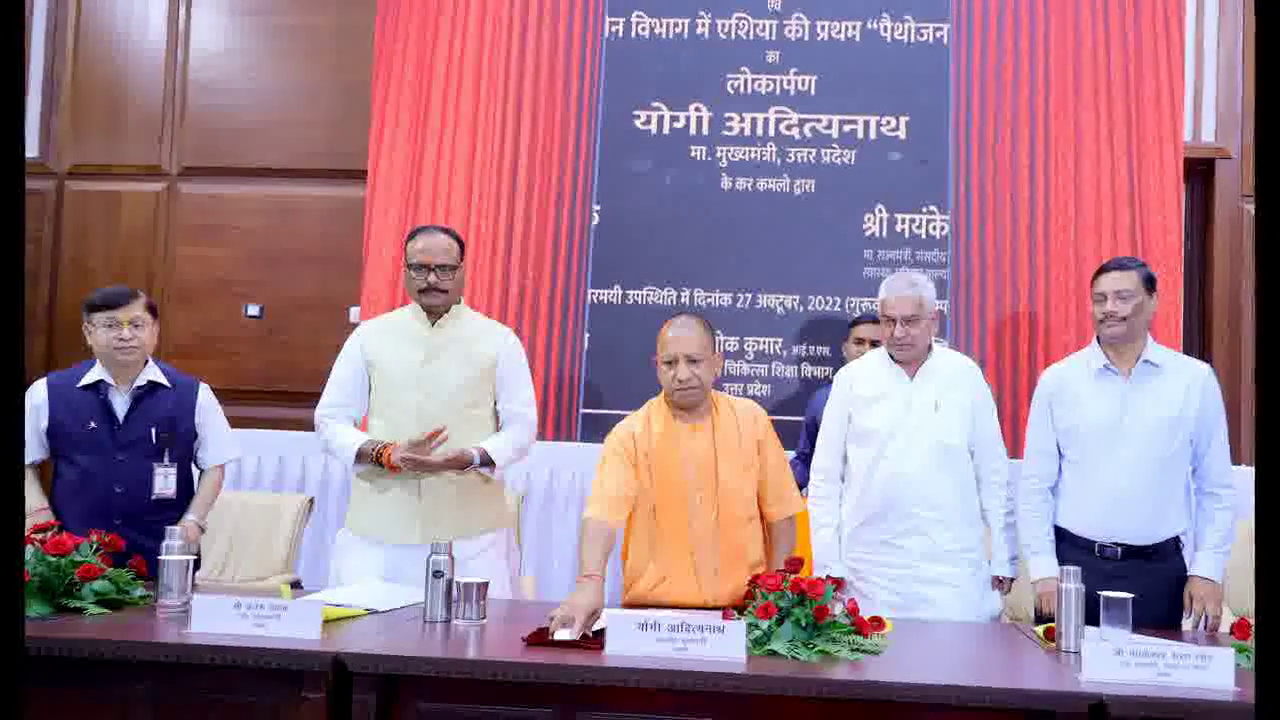लखनऊ स्थित केजीएमयू में सीएम योगी ने एशिया की पहली 'पैथोजन रिडक्शन मशीन' का किया लोकार्पण #पैथोजन_रिडक्शन #केजीएमयू
