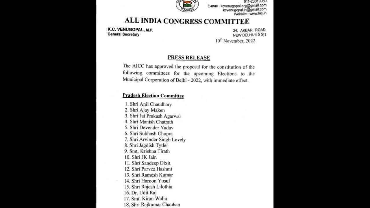 कांग्रेस ने दिल्ली नगर निगम चुनाव के लिए प्रदेश चुनाव समिति का किया ऐलान, जगदीश टाइटलर का नाम भी शामिल #एमसीडी_चुनाव
