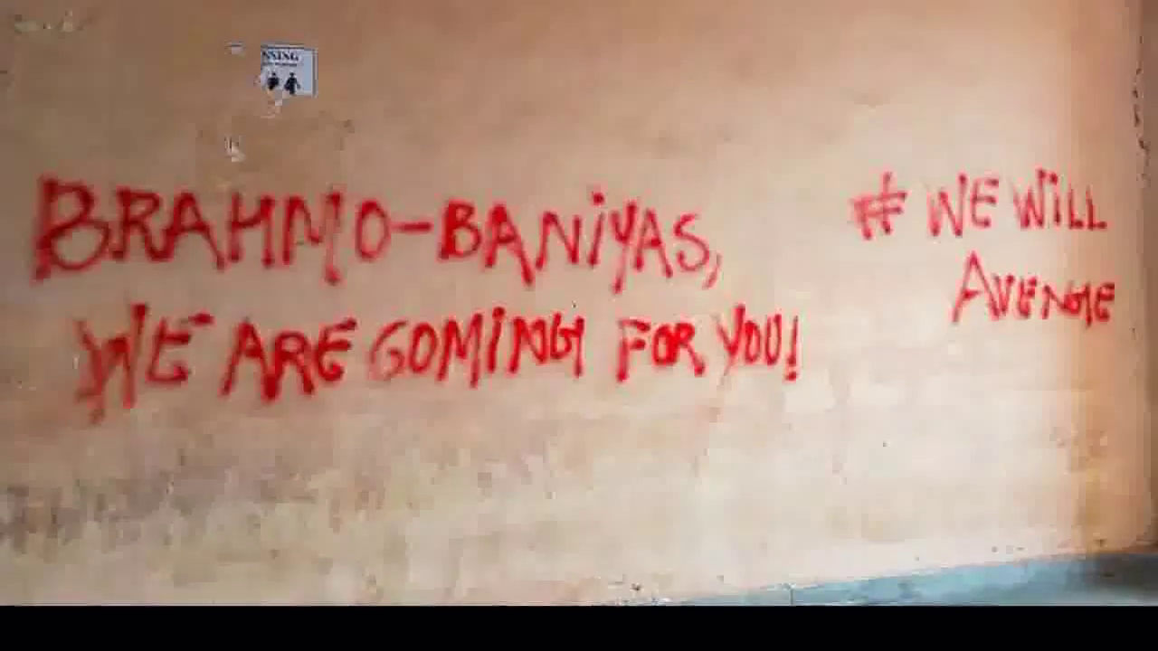 ऐसी सोच को कुचल देना चाहिए: JNU कैंपस में ब्राह्मण विरोधी नारे लिखे जाने के मामले में अनिल विज #जेएनयू #राजनीति