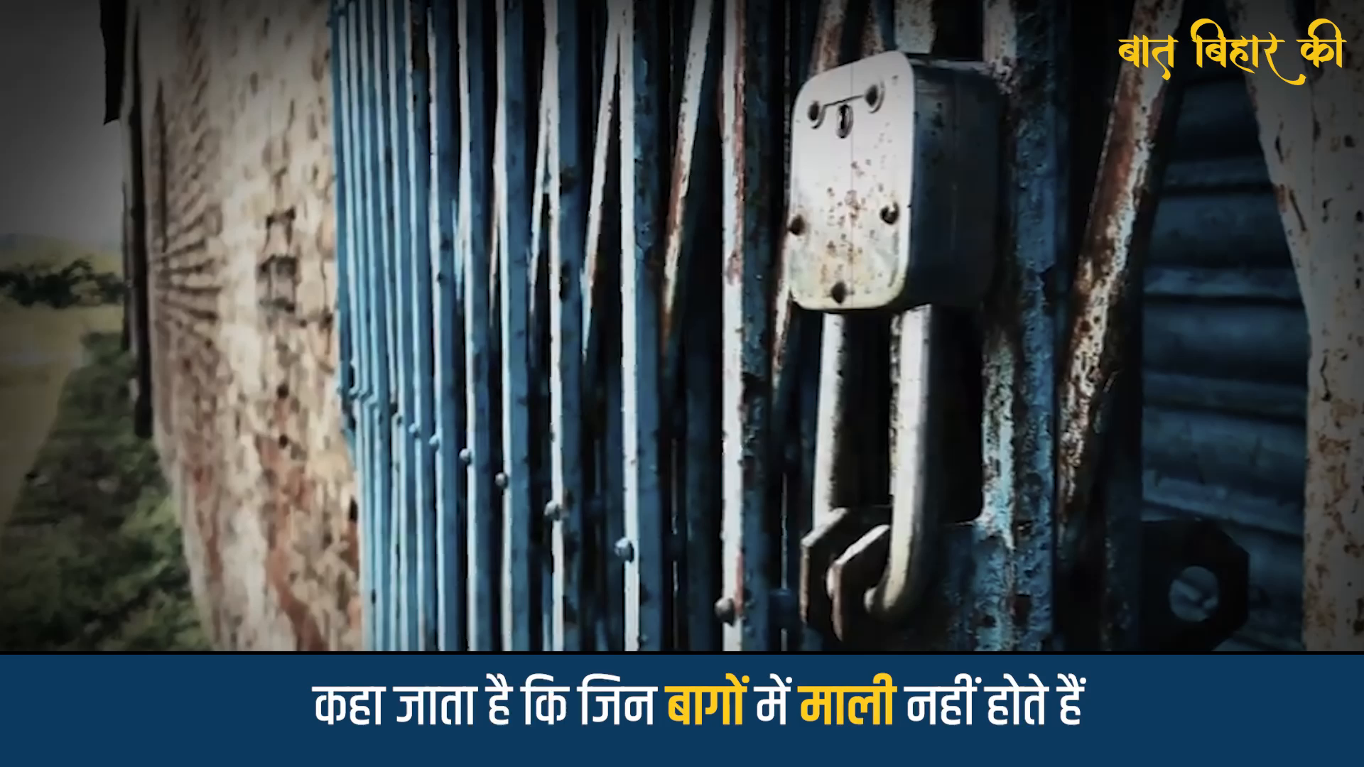 लालू और नीतीश दोनों ने मिलकर बिहार को लूटा है